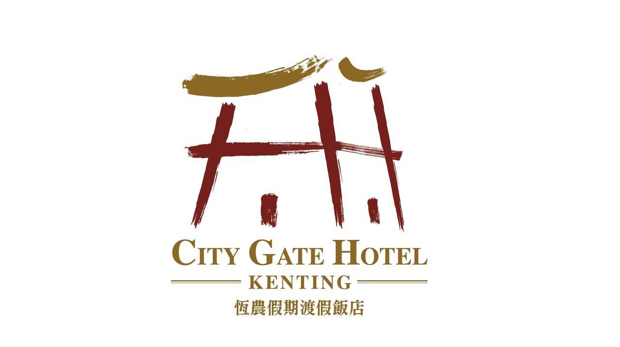 Kenting City Gate Hotel Heng-ch'un Εξωτερικό φωτογραφία